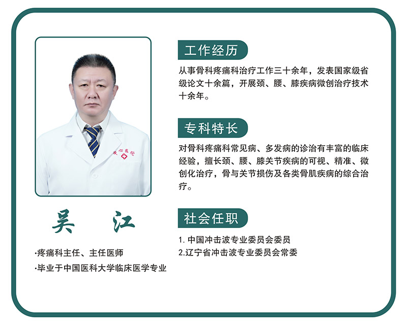 吴江.jpg