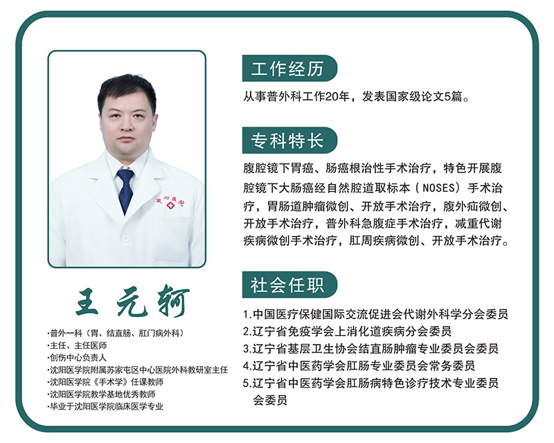 王元轲.jpg