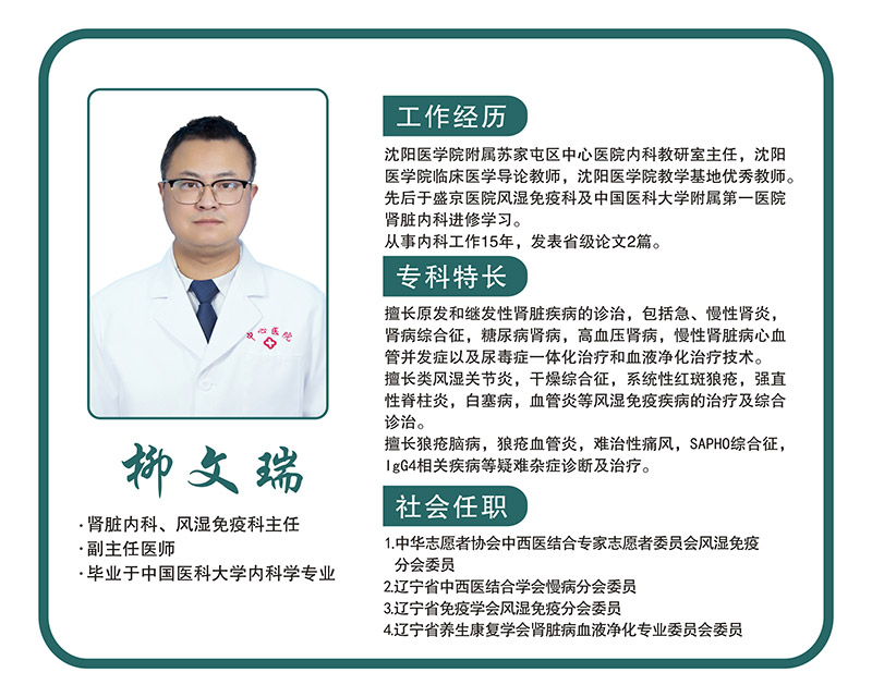 柳文瑞.jpg