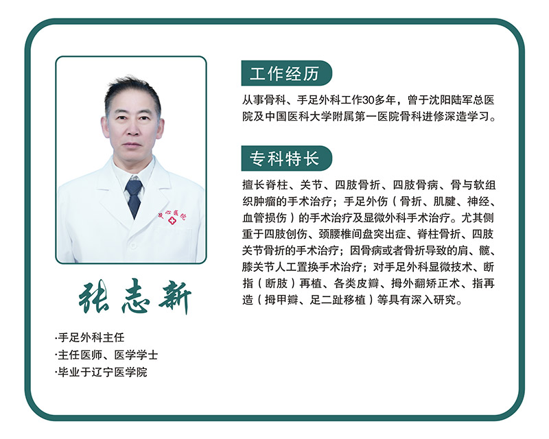 张志新.jpg