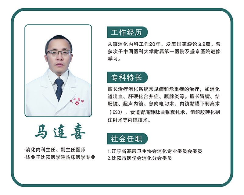 马连喜.jpg
