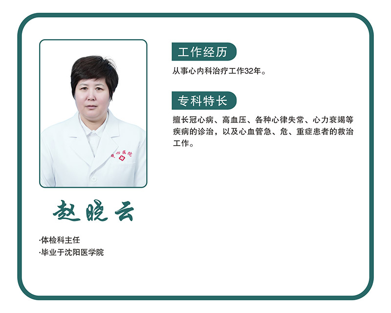 赵晓云.jpg